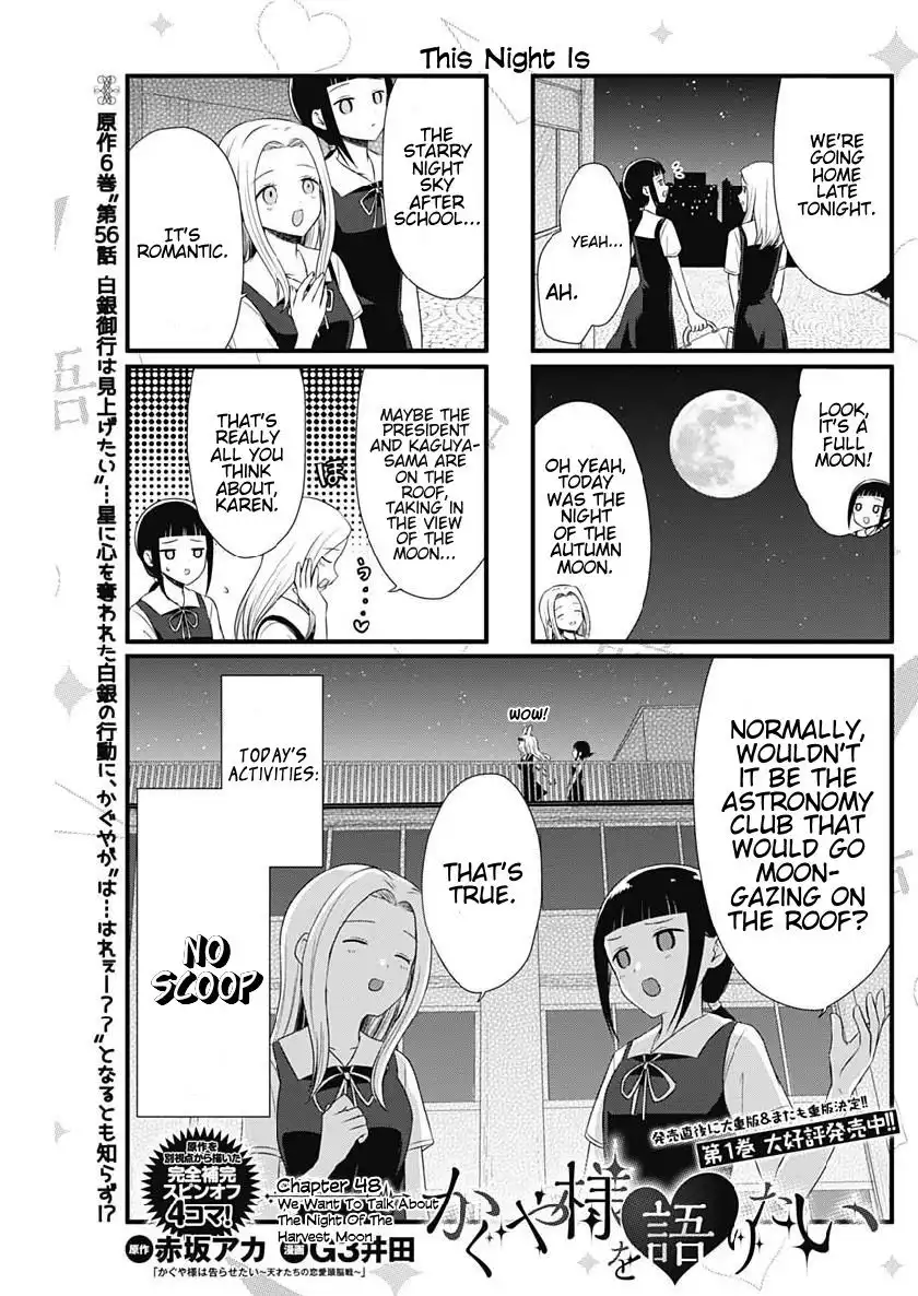 We Want To Talk About Kaguya Chapter 48 1